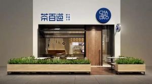 mk体育品牌帮助加盟商稳定